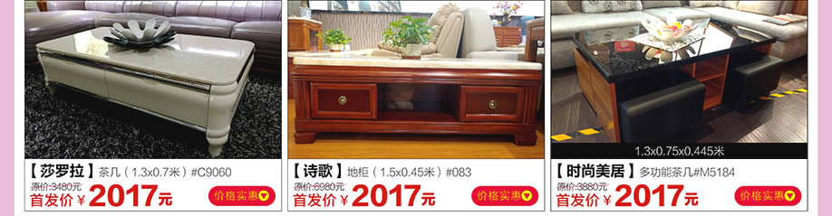 莎罗拉,诗歌,时尚美居,红树湾家具荔湾店,广州家具卖场,家具网上商城